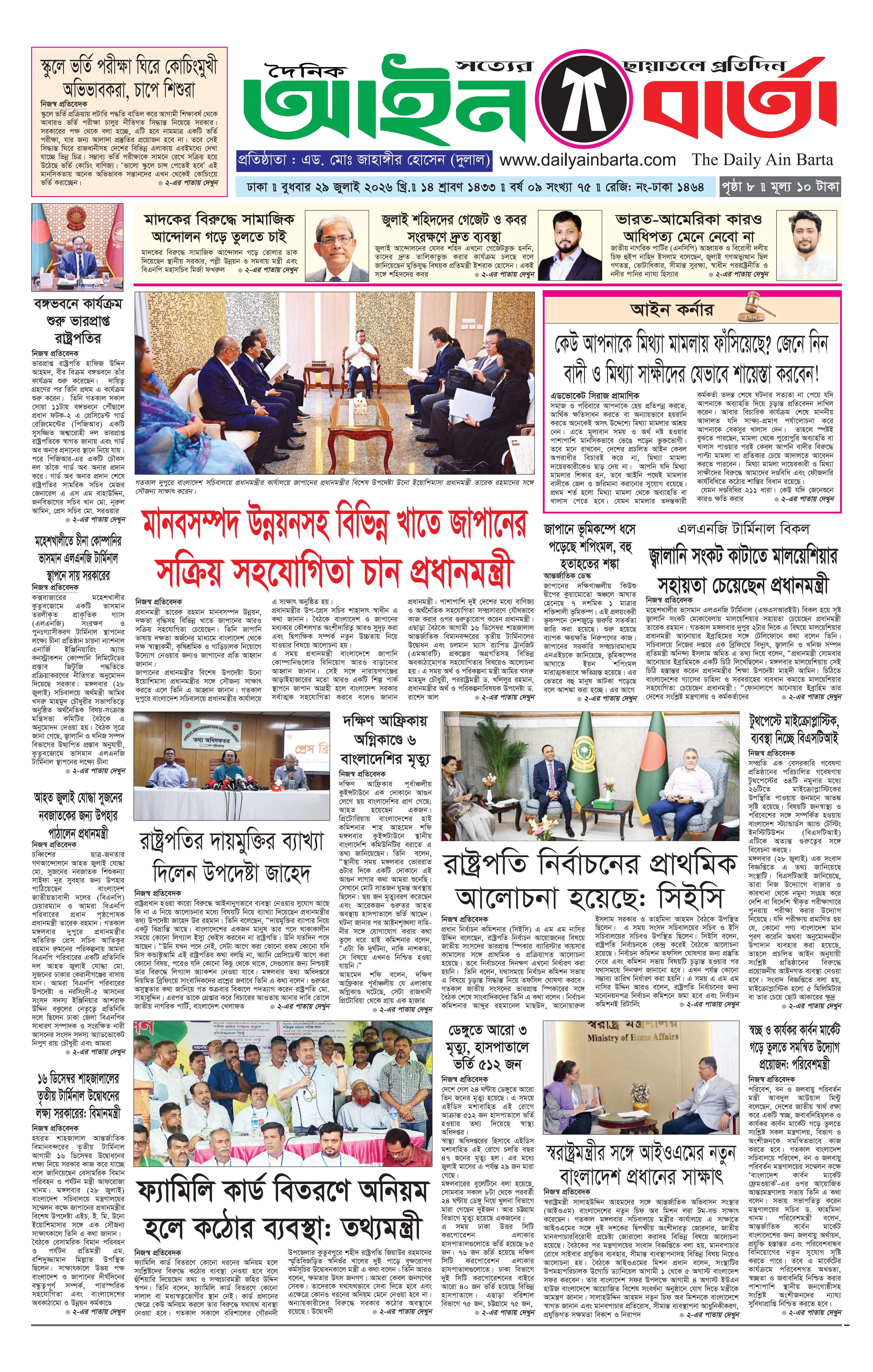 Front page