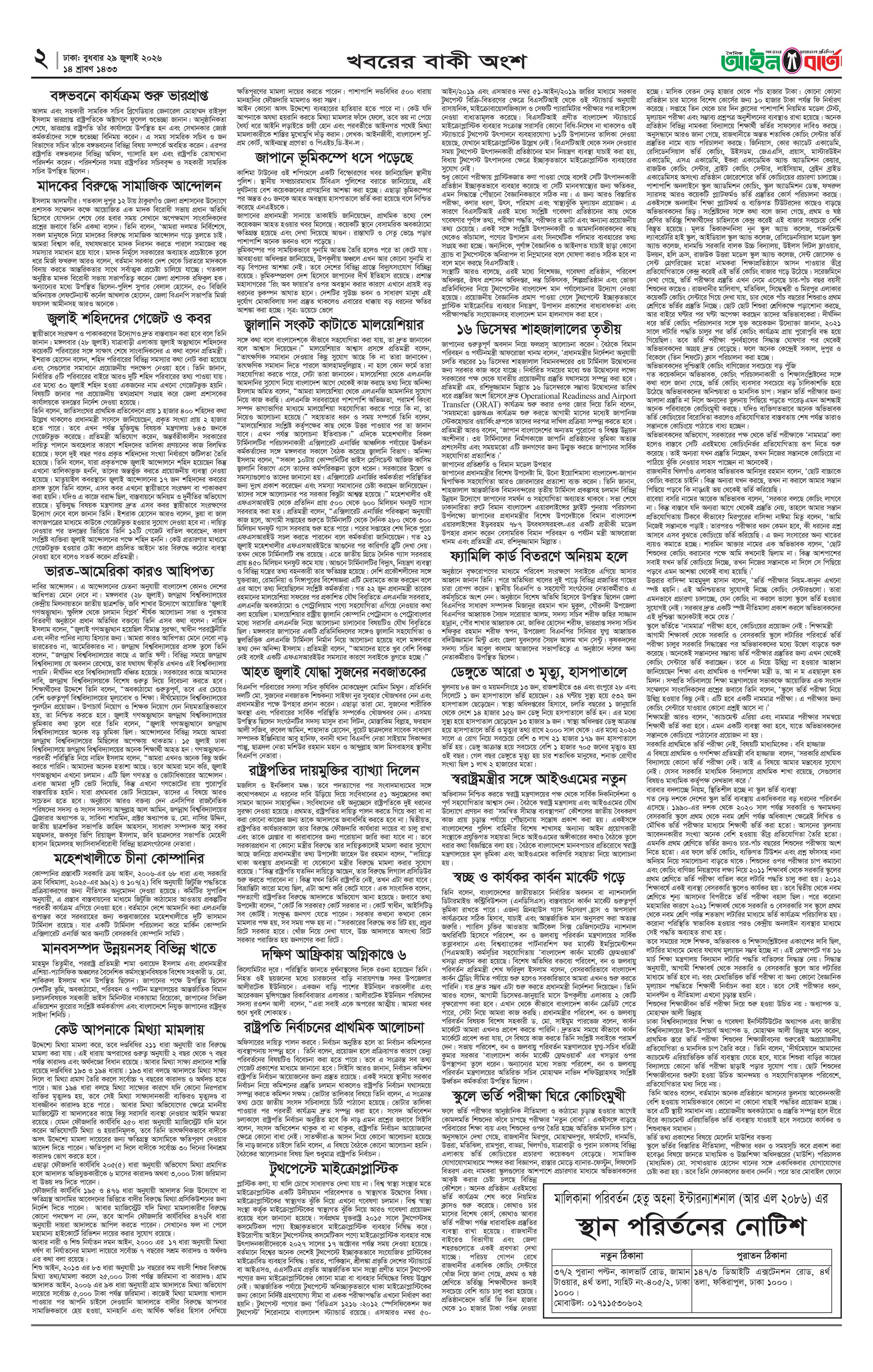 Edition page
