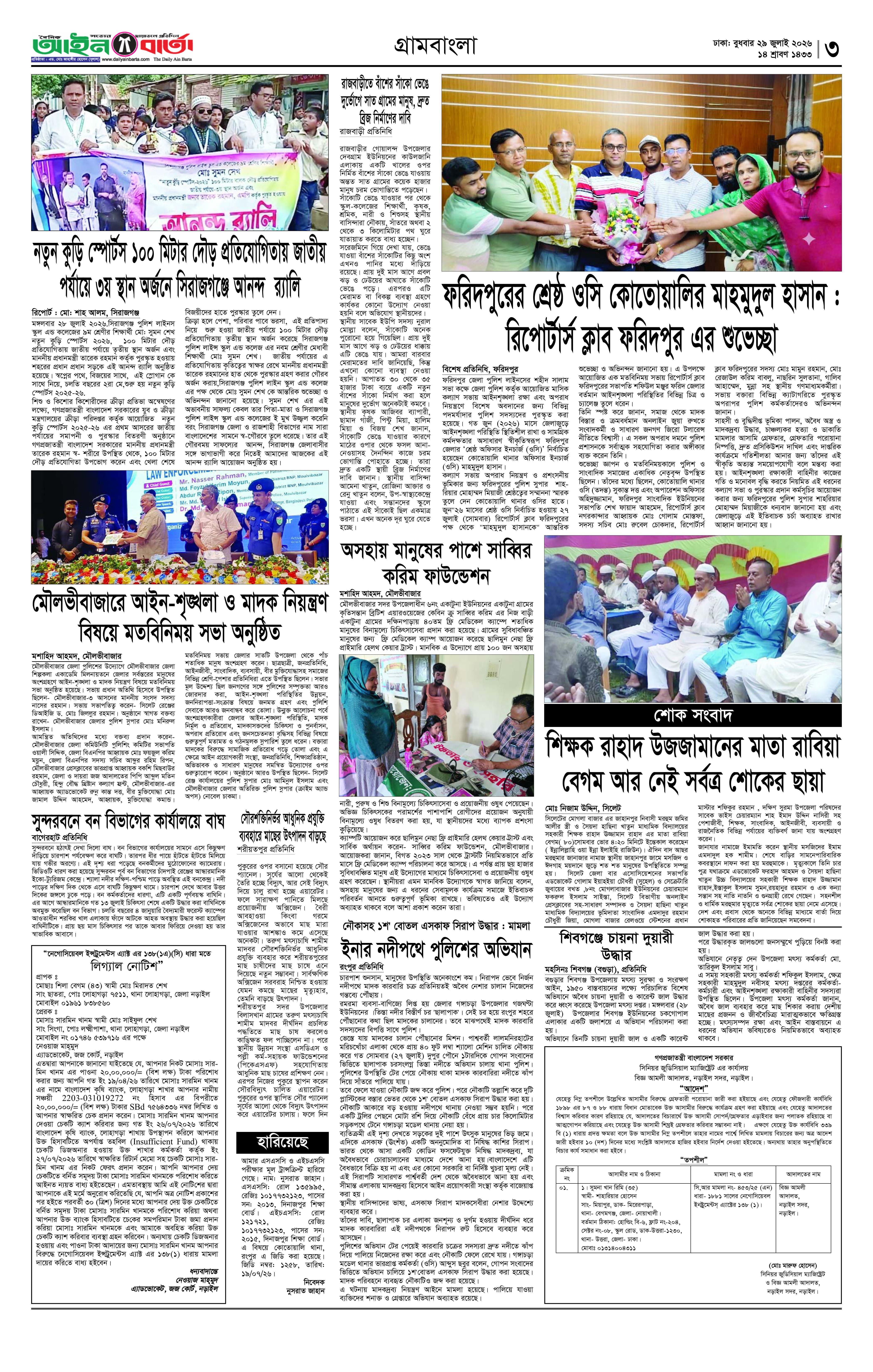 Edition page