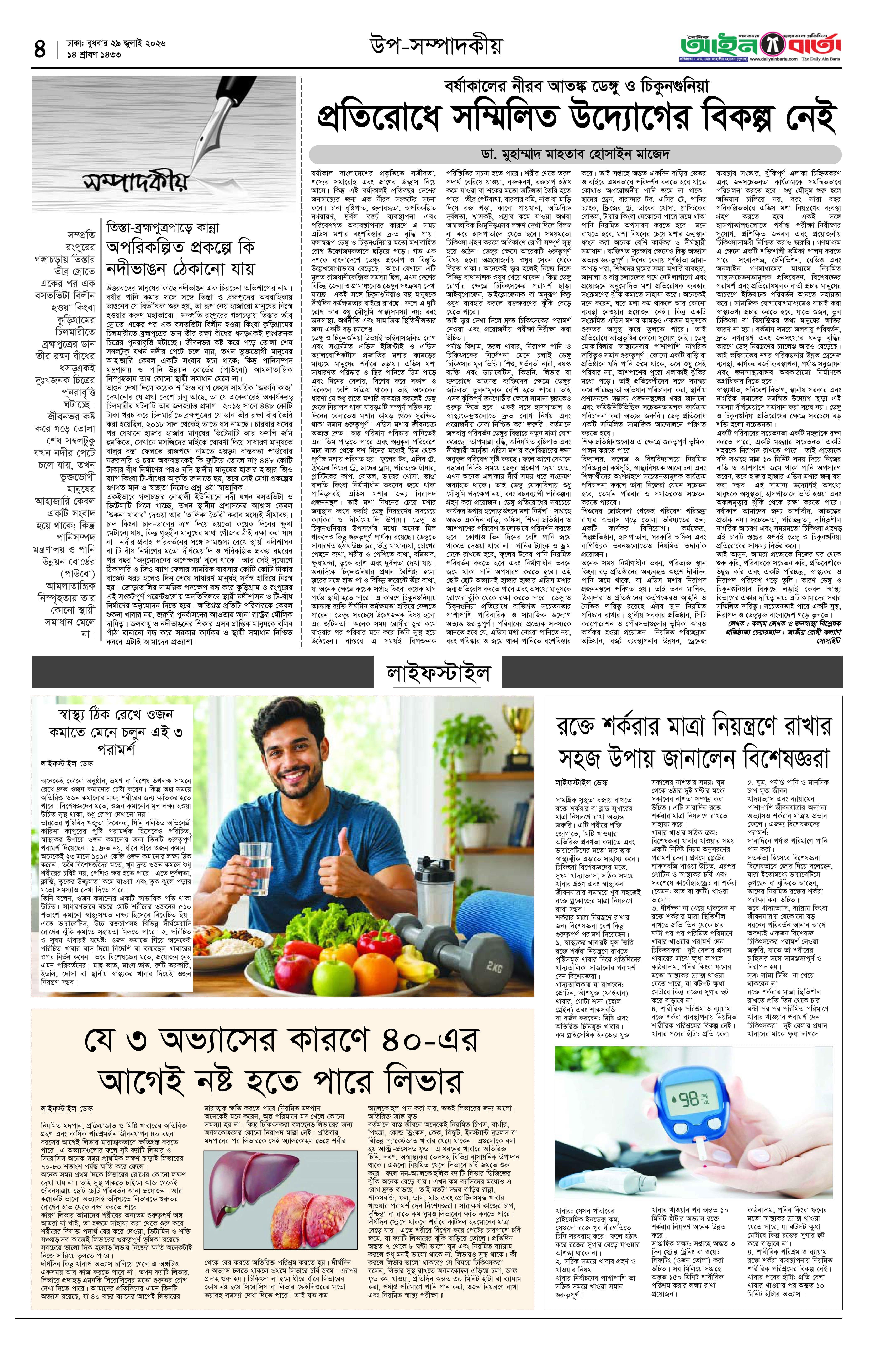 Edition page