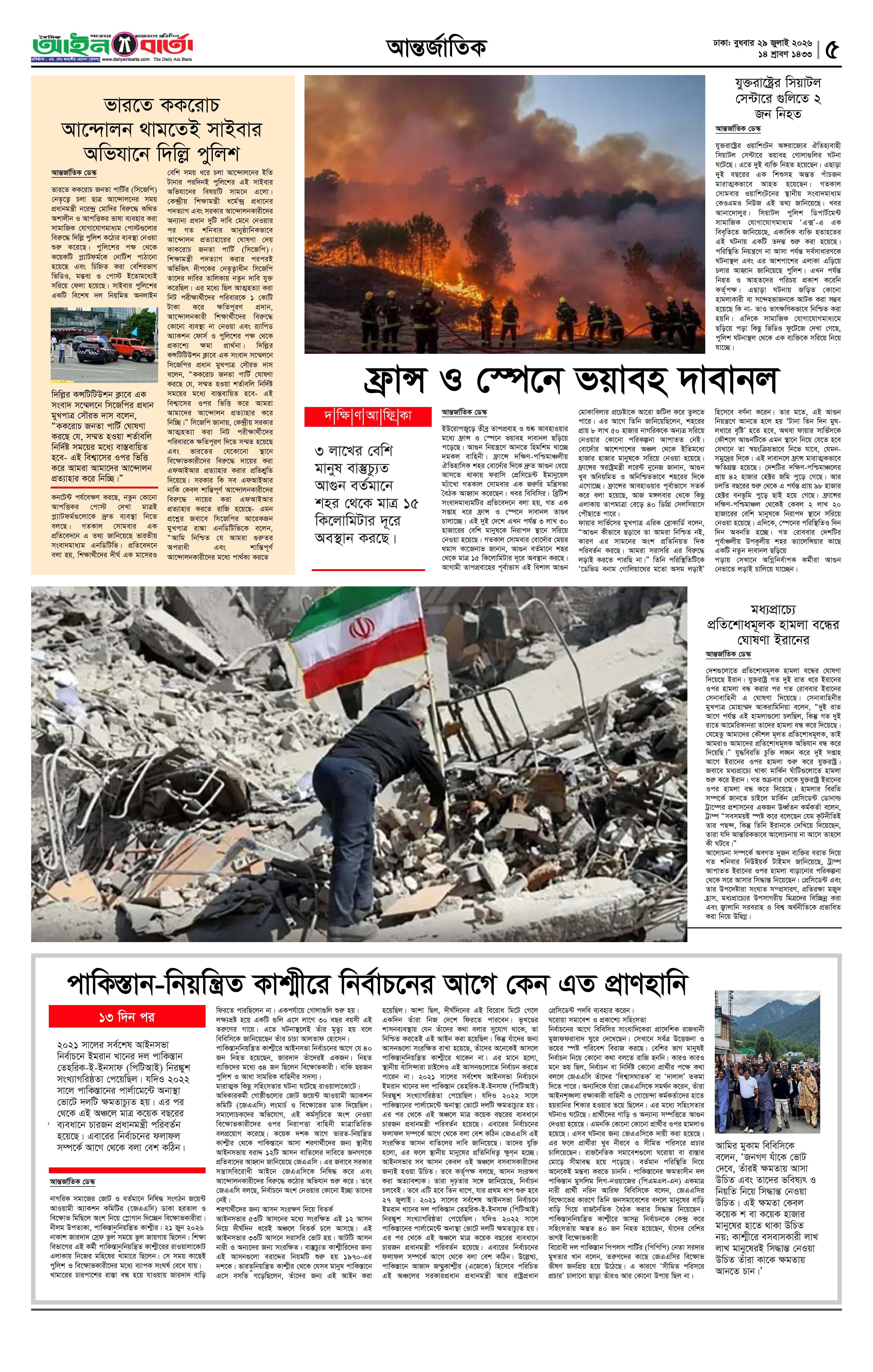 Edition page