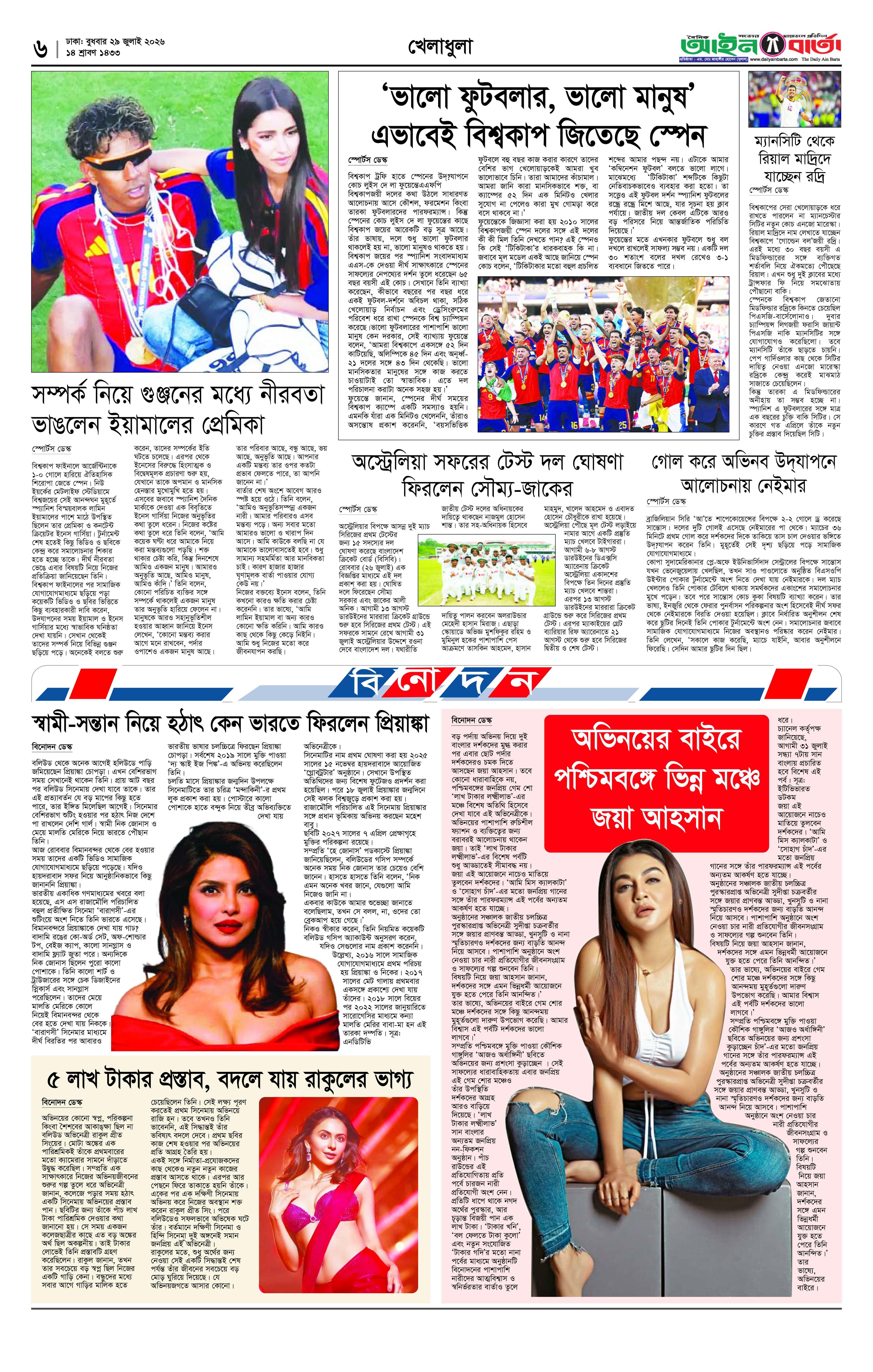 Edition page
