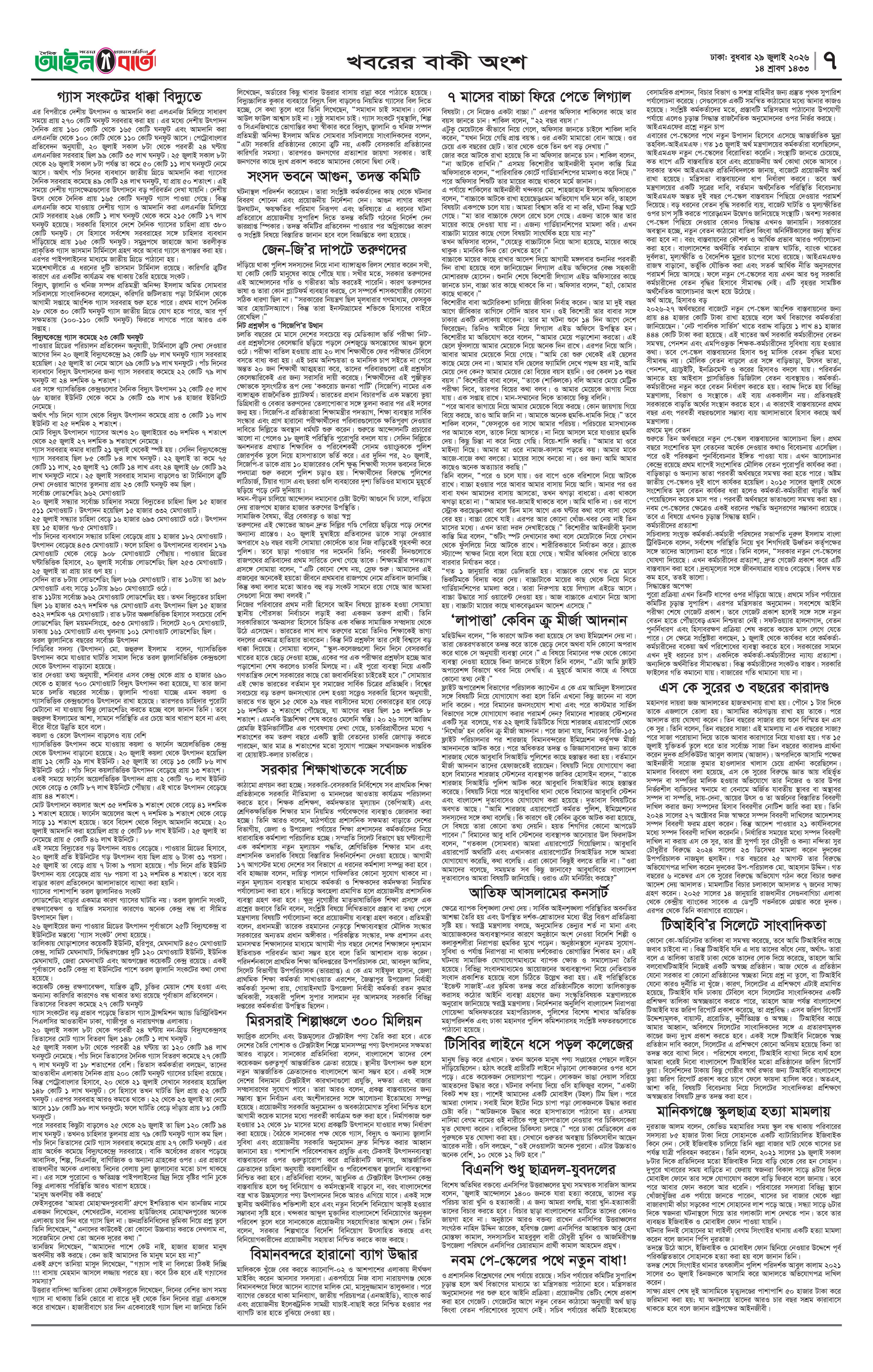Edition page
