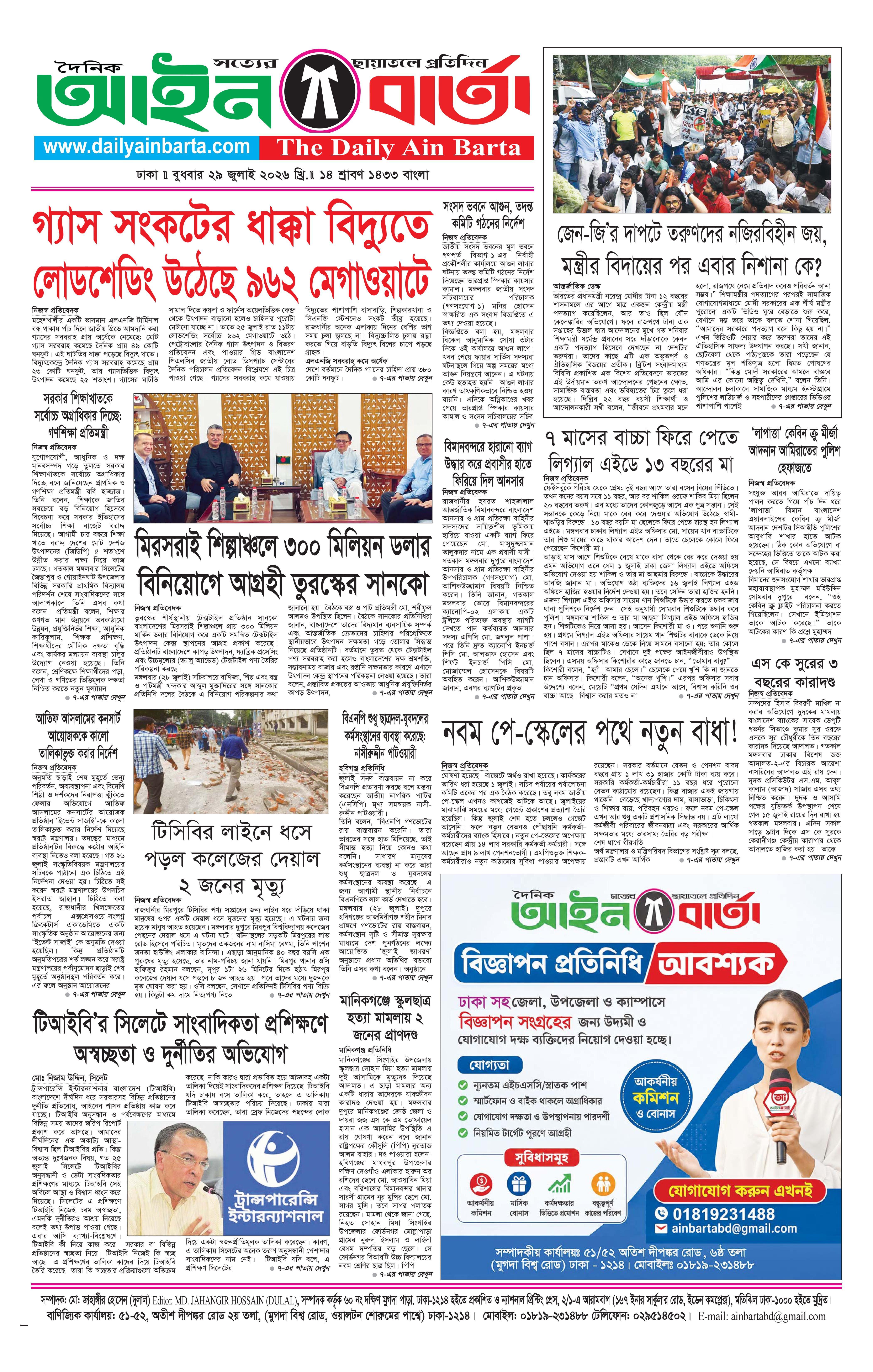 Edition page