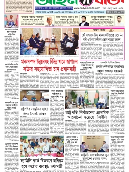 প্রথম পাতা