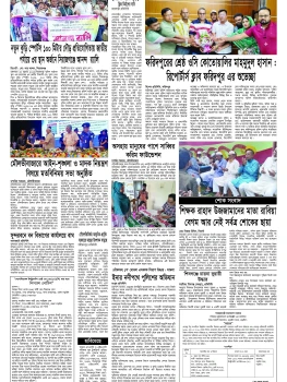 ৩য় পাতা