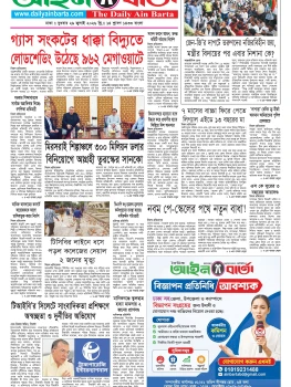 শেষ পাতা